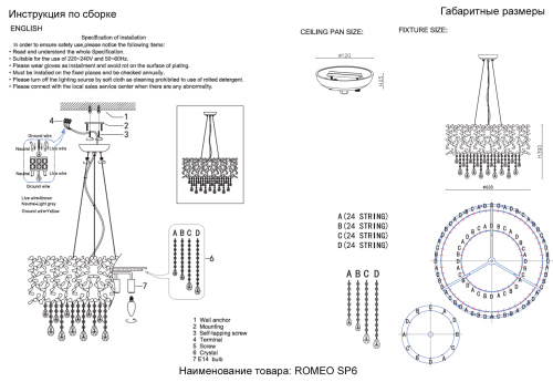 Люстра Crystal Lux ROMEO SP6 CHROME D600 фото 2